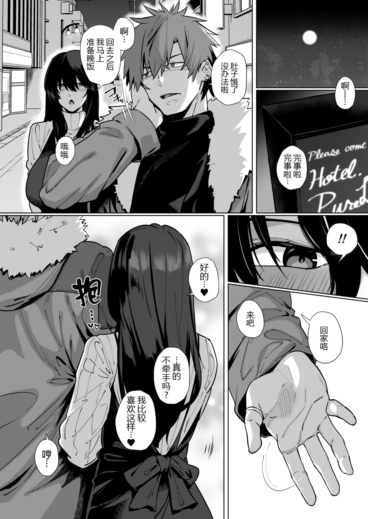Nekura de Jimi demo Ii desu ka? 2 39