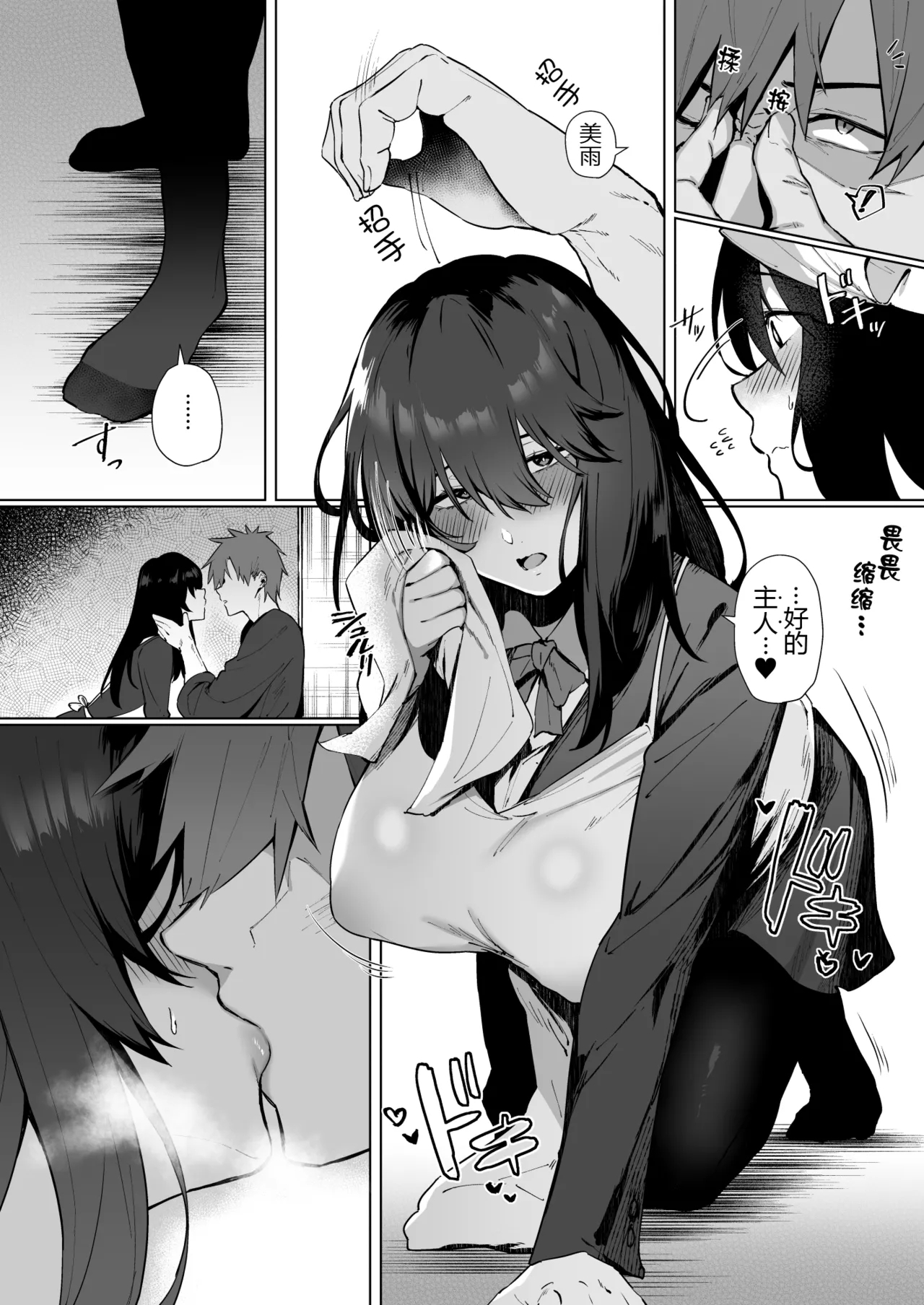 Nekura de Jimi demo Ii desu ka? 2 5