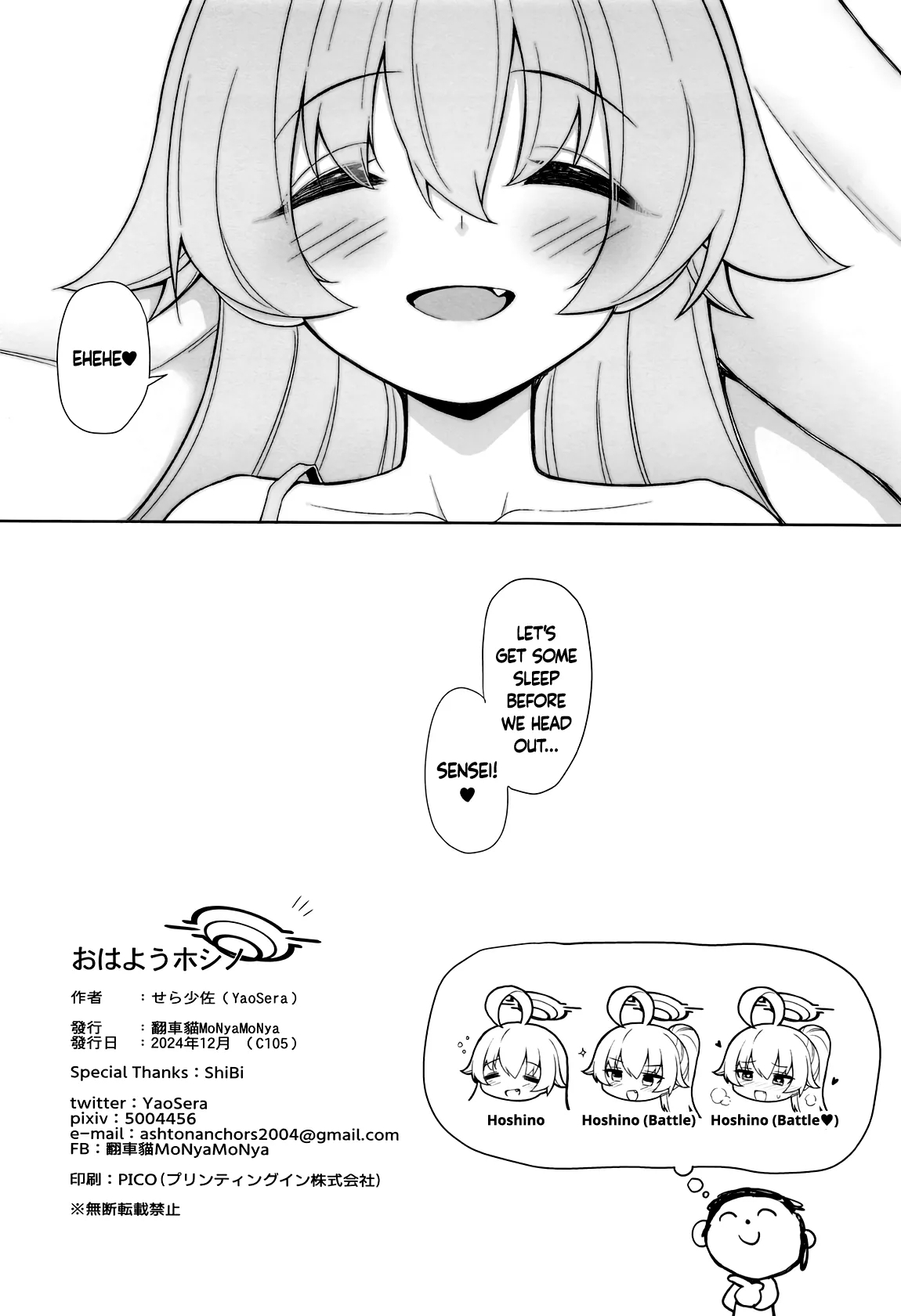 Ohayou Hoshino - Page 24