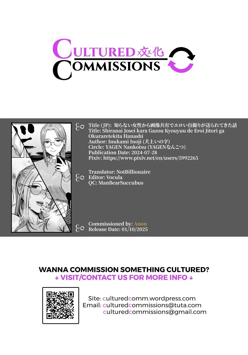 Shiranai Josei kara Gazou Kyouyuu de Eroi Jidori ga Okuraretekita Hanashi - Page 87