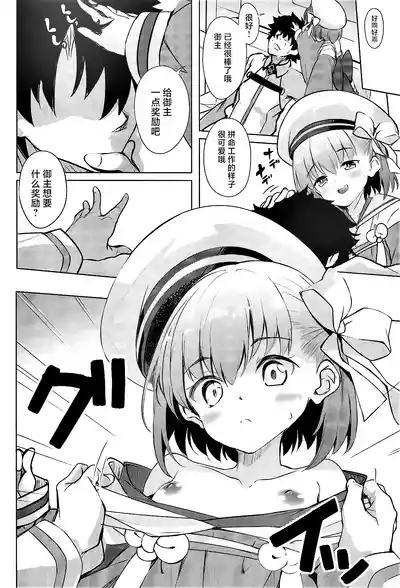 Kazura-chan wa Yasashiku Saretai | 糖果藤蔓酱也想被温柔相待。 5