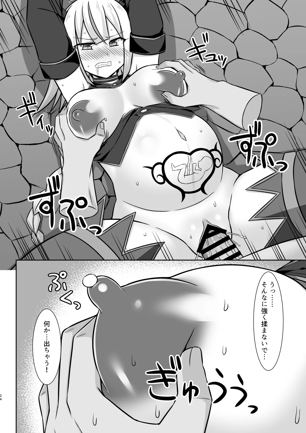 Gensou Ninpu Rinkan Namaikina Onna Mazoku-chan ga Ningen no Osu ni Wakarasarete Ippai Botebara Ecchi Saserareru Hon - Page 24