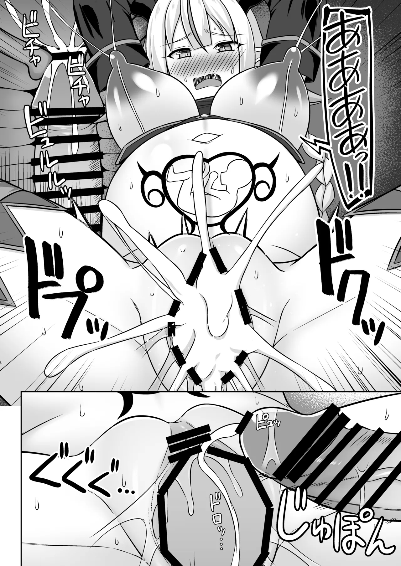 Gensou Ninpu Rinkan Namaikina Onna Mazoku-chan ga Ningen no Osu ni Wakarasarete Ippai Botebara Ecchi Saserareru Hon - Page 28