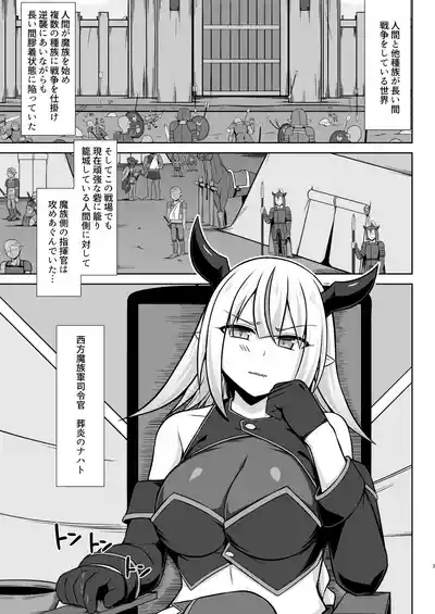 Gensou Ninpu Rinkan Namaikina Onna Mazoku-chan ga Ningen no Osu ni Wakarasarete Ippai Botebara Ecchi Saserareru Hon 3