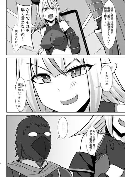 Gensou Ninpu Rinkan Namaikina Onna Mazoku-chan ga Ningen no Osu ni Wakarasarete Ippai Botebara Ecchi Saserareru Hon 6