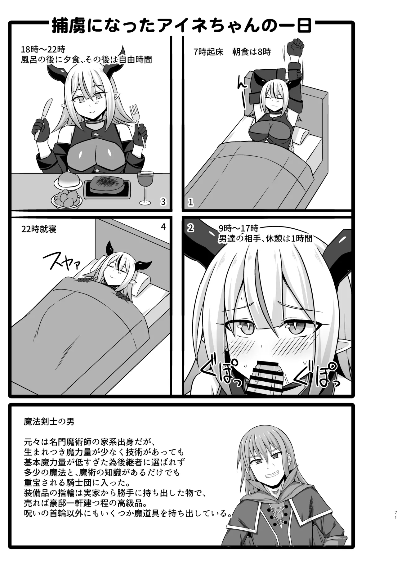 Gensou Ninpu Rinkan Namaikina Onna Mazoku-chan ga Ningen no Osu ni Wakarasarete Ippai Botebara Ecchi Saserareru Hon - Page 71