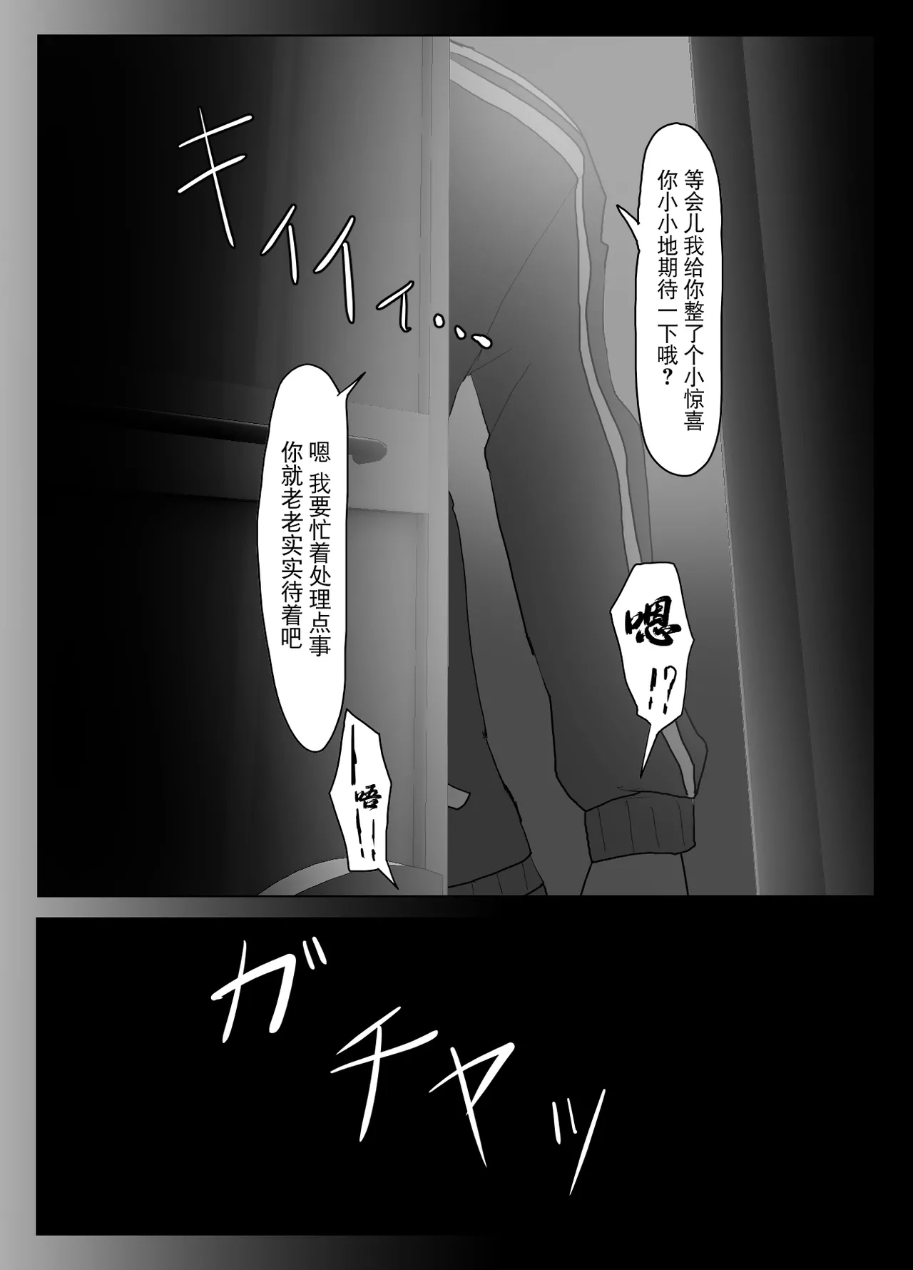 Suieibu Bihin Minase Rinka 2 - Page 8