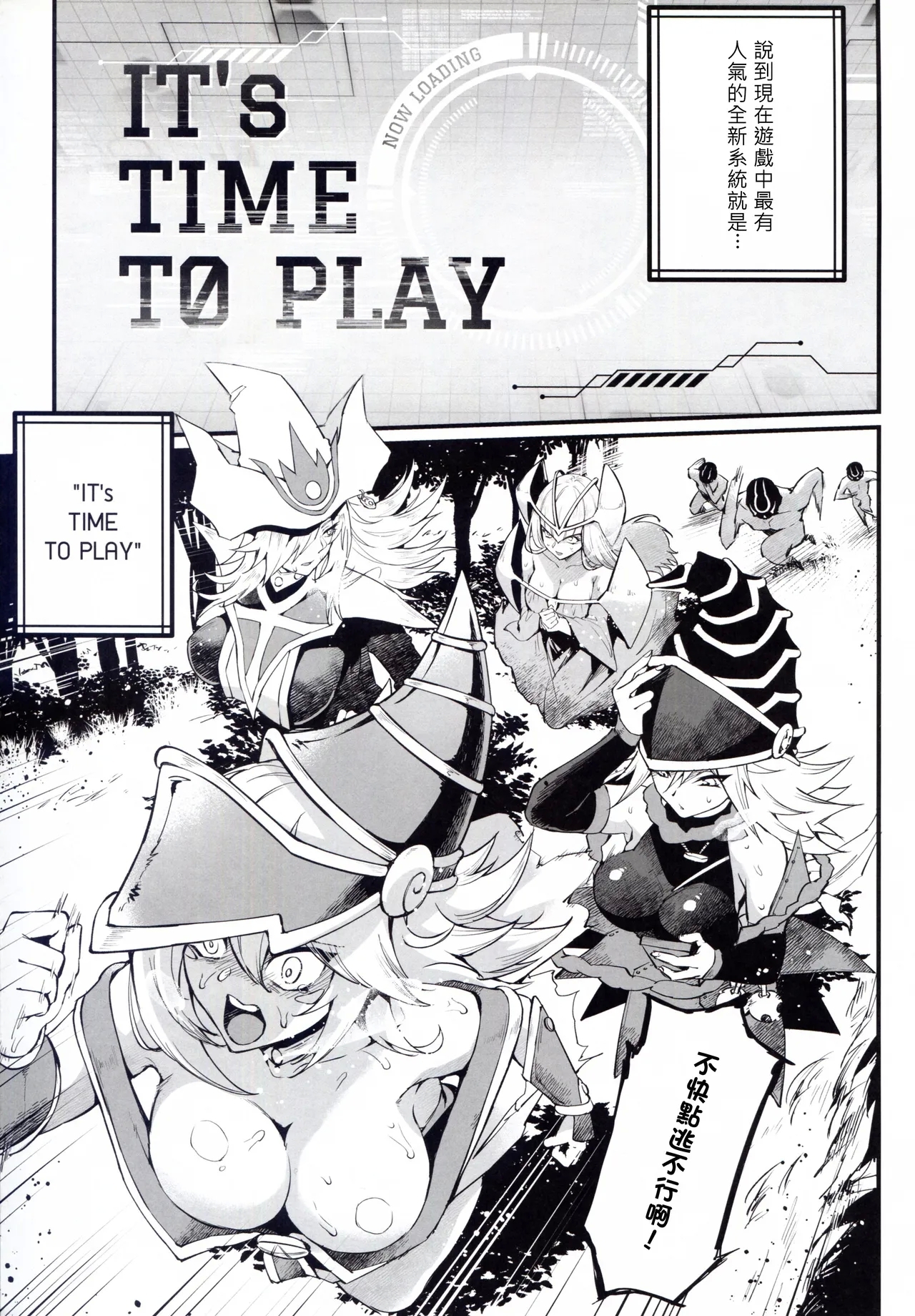 IT's TIME TO PLAY + The CHRONICLES - Page 11