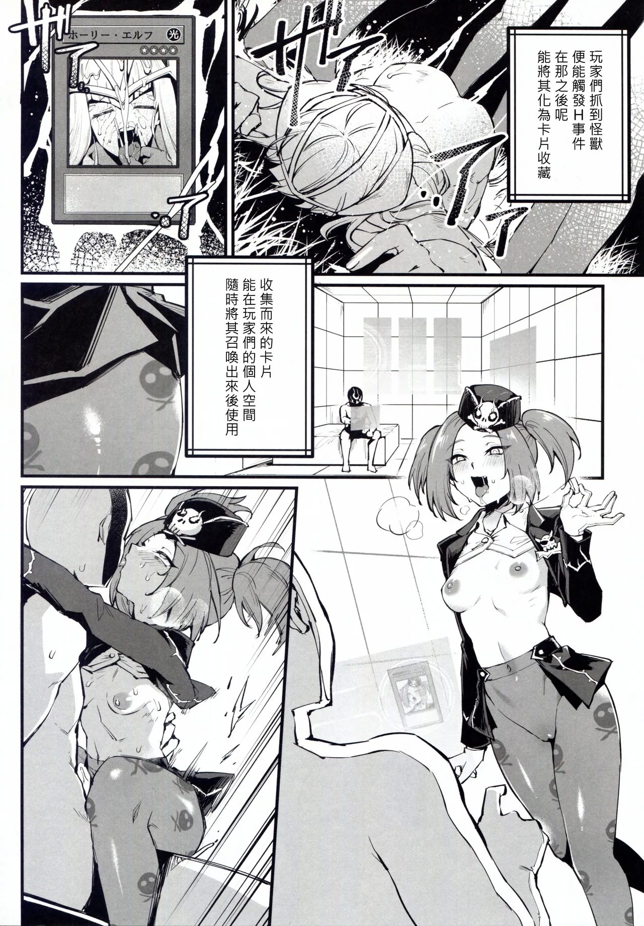 IT's TIME TO PLAY + The CHRONICLES - Page 14