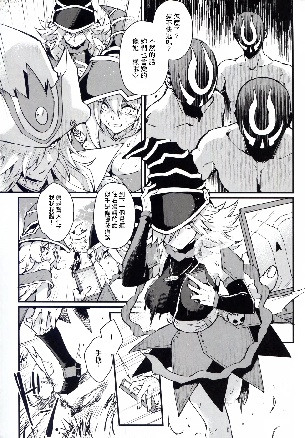 IT's TIME TO PLAY + The CHRONICLES - Page 15