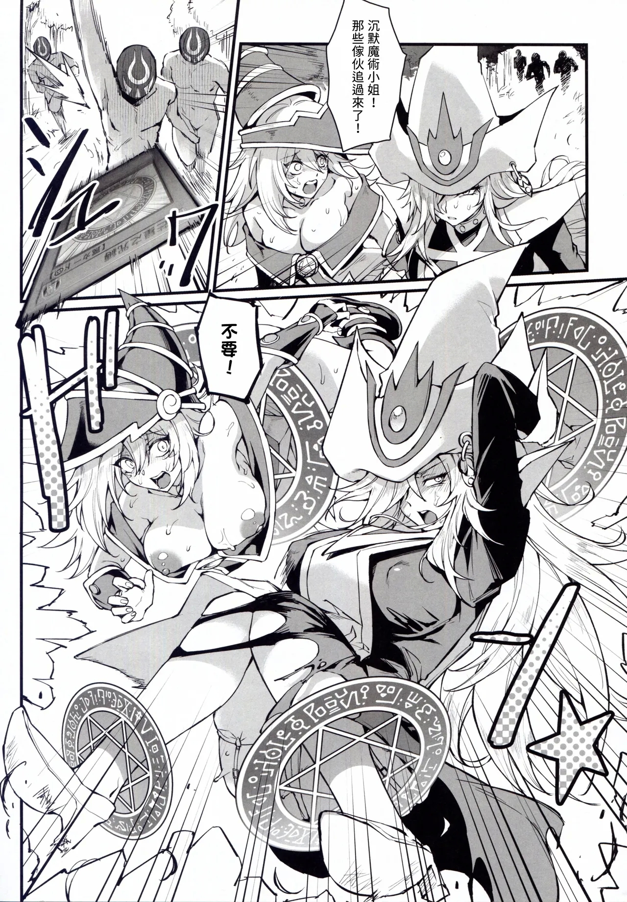 IT's TIME TO PLAY + The CHRONICLES - Page 18