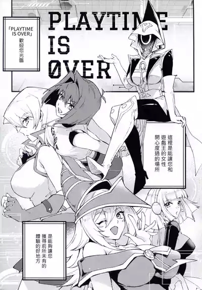 IT's TIME TO PLAY + The CHRONICLES 3