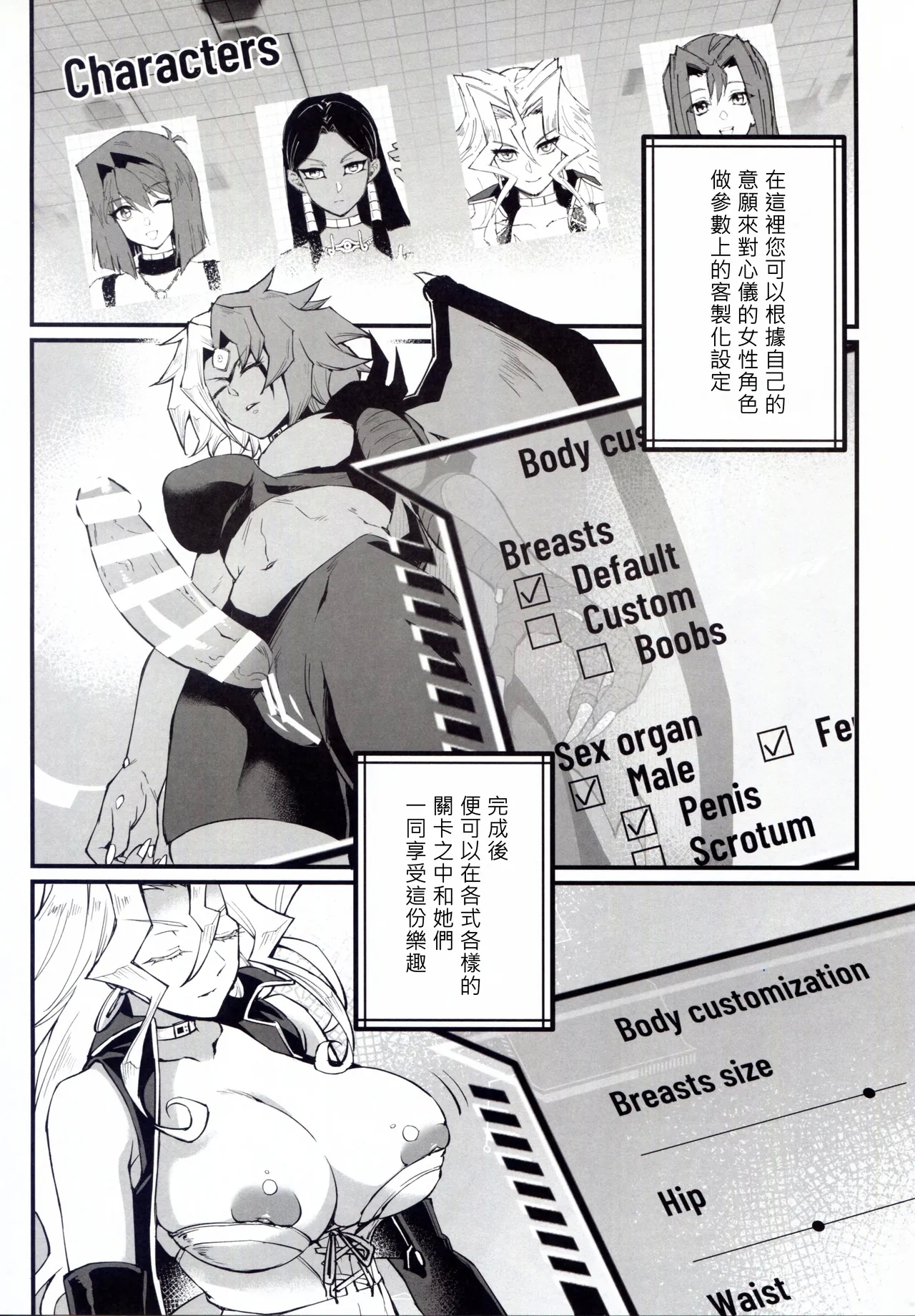 IT's TIME TO PLAY + The CHRONICLES - Page 4