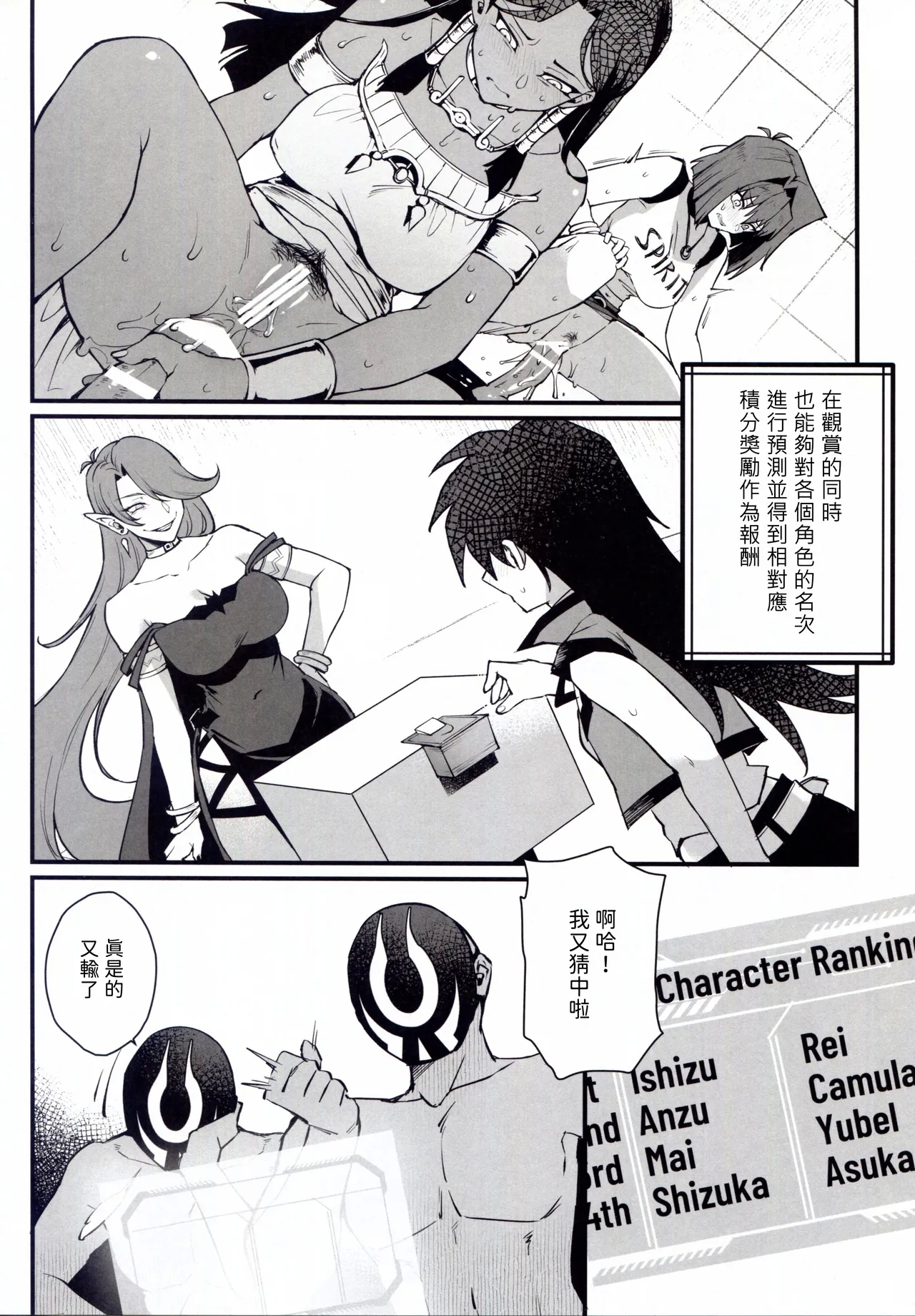 IT's TIME TO PLAY + The CHRONICLES - Page 6