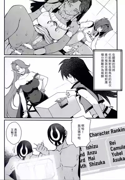 IT's TIME TO PLAY + The CHRONICLES 6