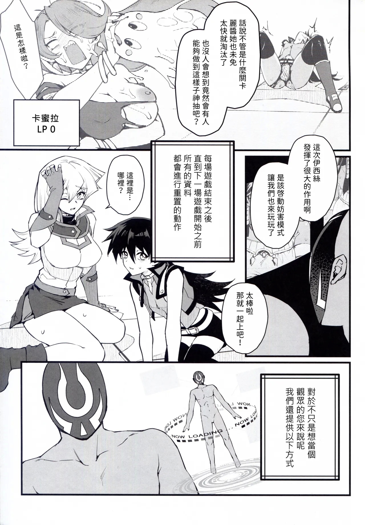 IT's TIME TO PLAY + The CHRONICLES - Page 7