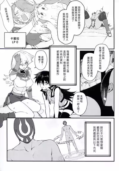 IT's TIME TO PLAY + The CHRONICLES 7