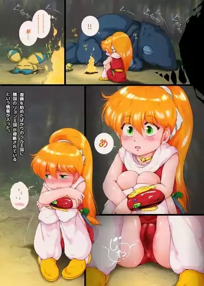 Sen・Choujigen Densetsu Rall  Riyon Oukoku Hen（1） 7