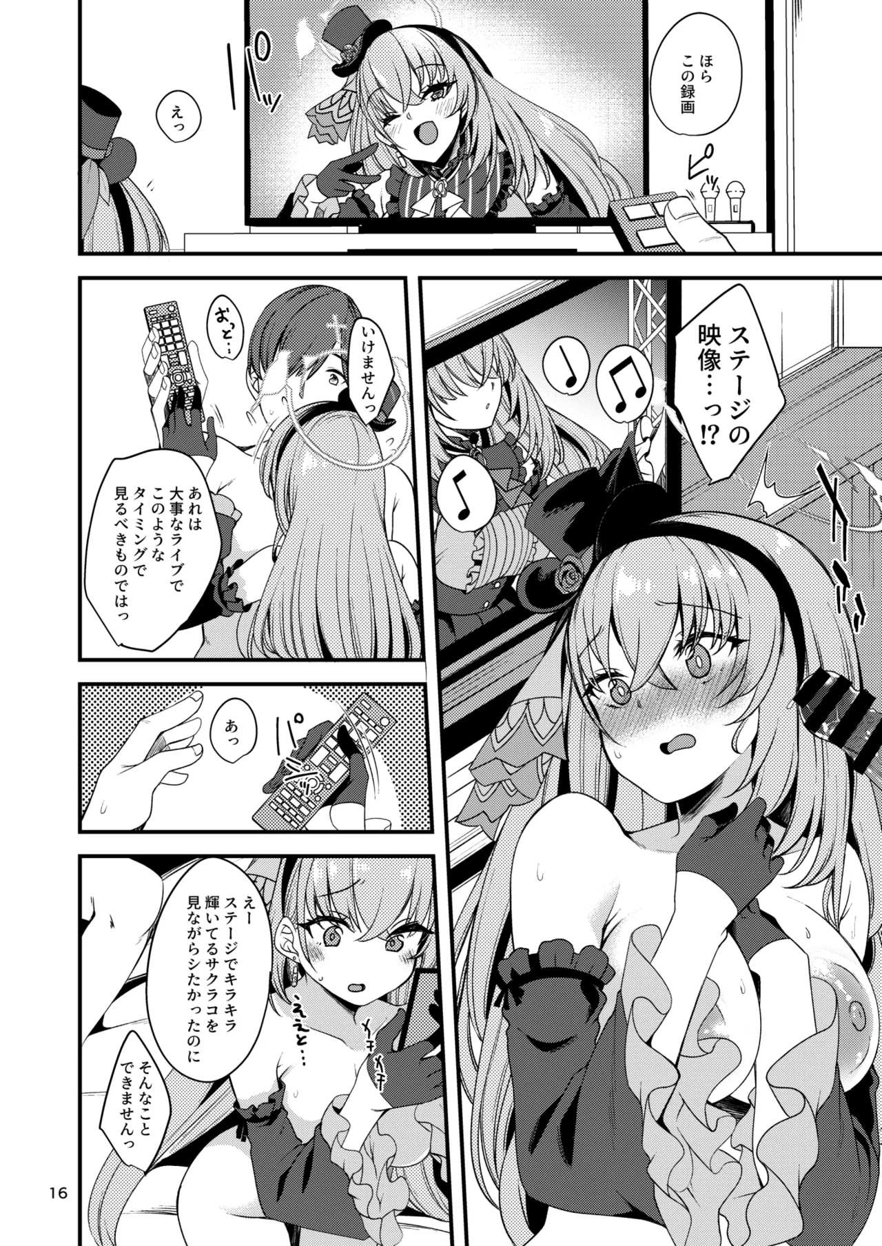 Idol Tarumono...? - Page 14