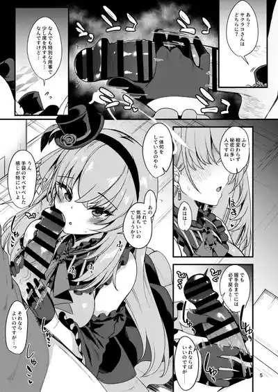 Idol Tarumono...? 3
