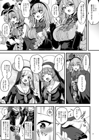 Idol Tarumono...? 5