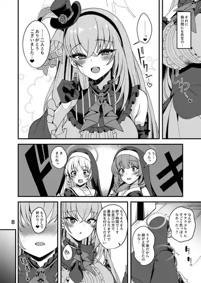Idol Tarumono...? 6