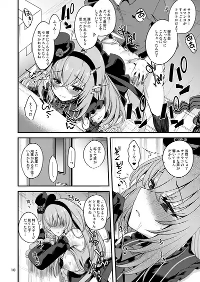 Idol Tarumono...? 8