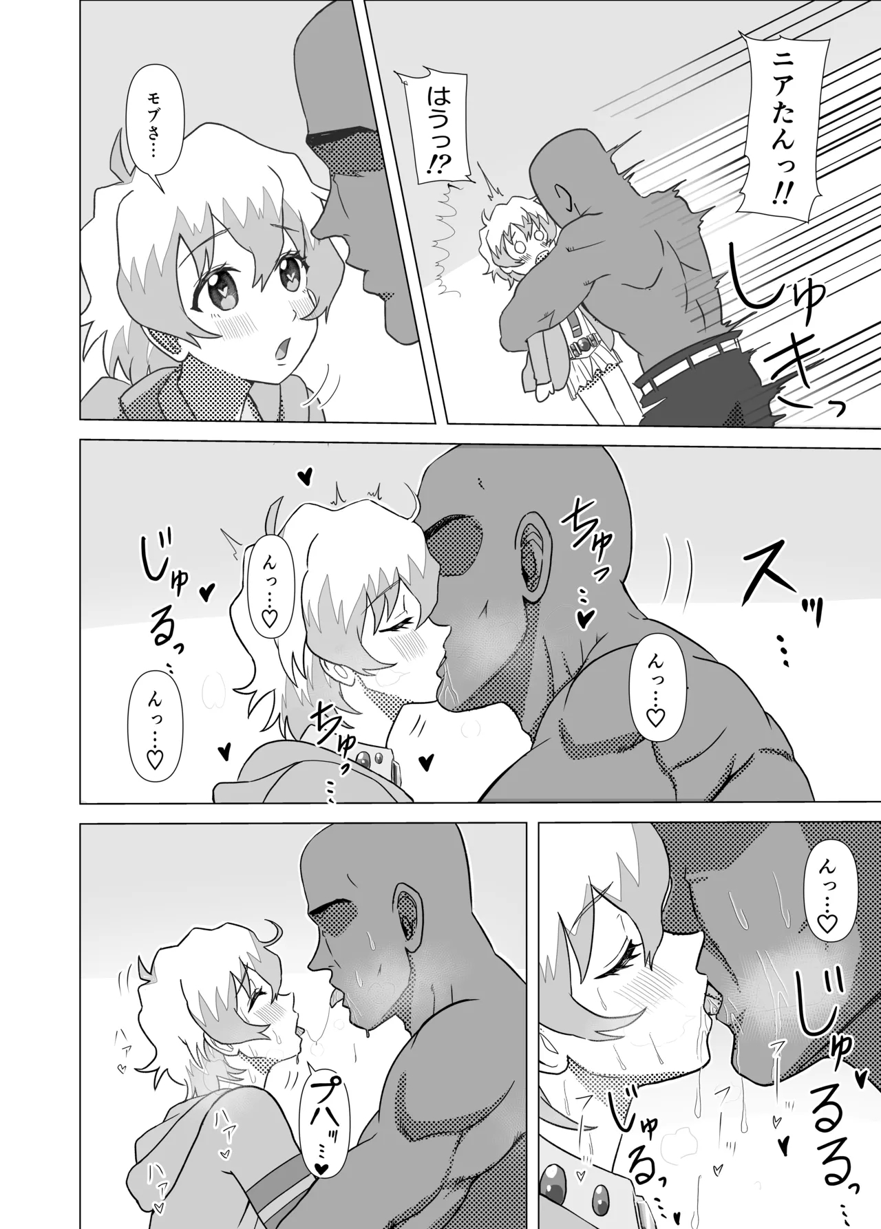 Dai Gurentan to Icha Love SEX Suru Manga - Page 11