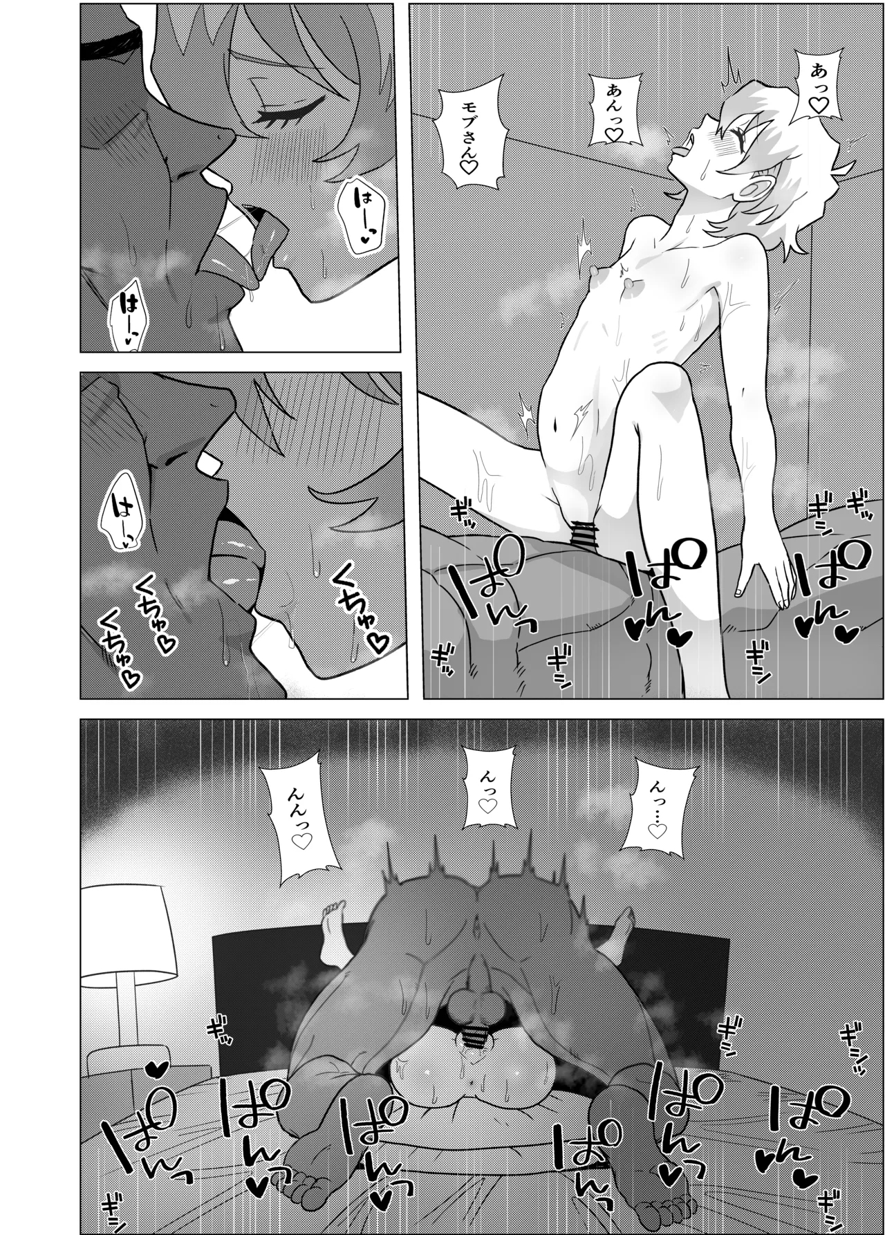 Dai Gurentan to Icha Love SEX Suru Manga - Page 19