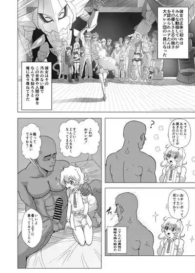 Dai Gurentan to Icha Love SEX Suru Manga 7
