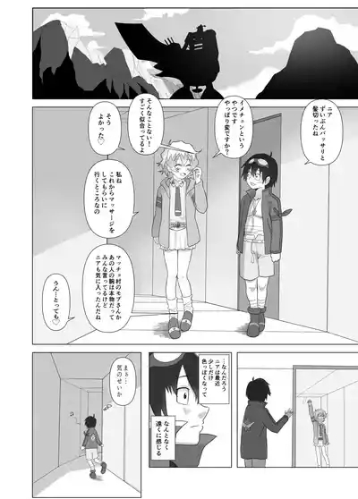 Dai Gurentan to Icha Love SEX Suru Manga 9