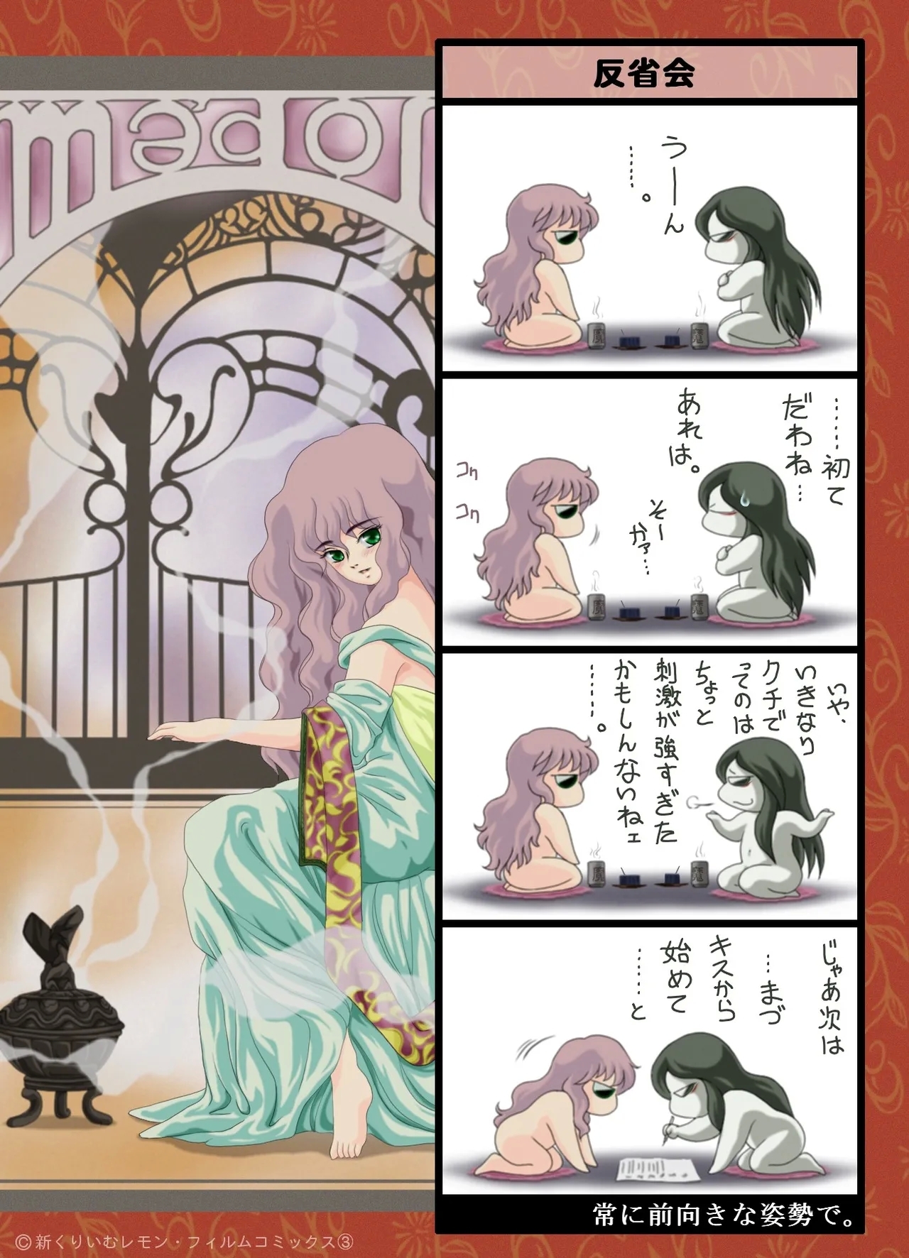 Ma Ningyou「1/1（ Itibun No Iti） Saeki Syouko」] - Page 11