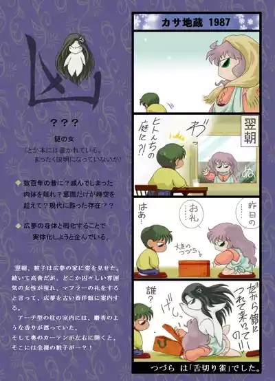 Ma Ningyou「1/1（ Itibun No Iti） Saeki Syouko」] 3