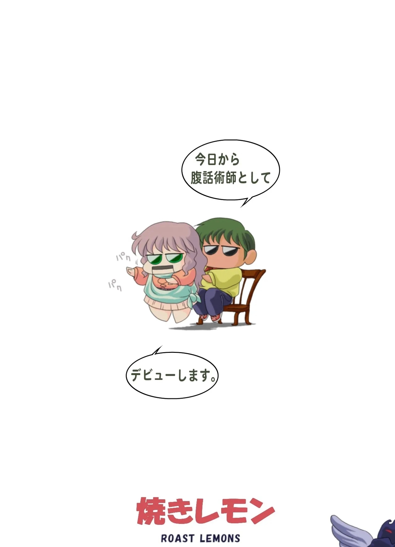 Ma Ningyou「1/1（ Itibun No Iti） Saeki Syouko」] - Page 44