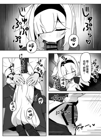 Hoshi no Sasoi wa Jouyoku no Tawamure | 星之邀约情欲的荡漾 10