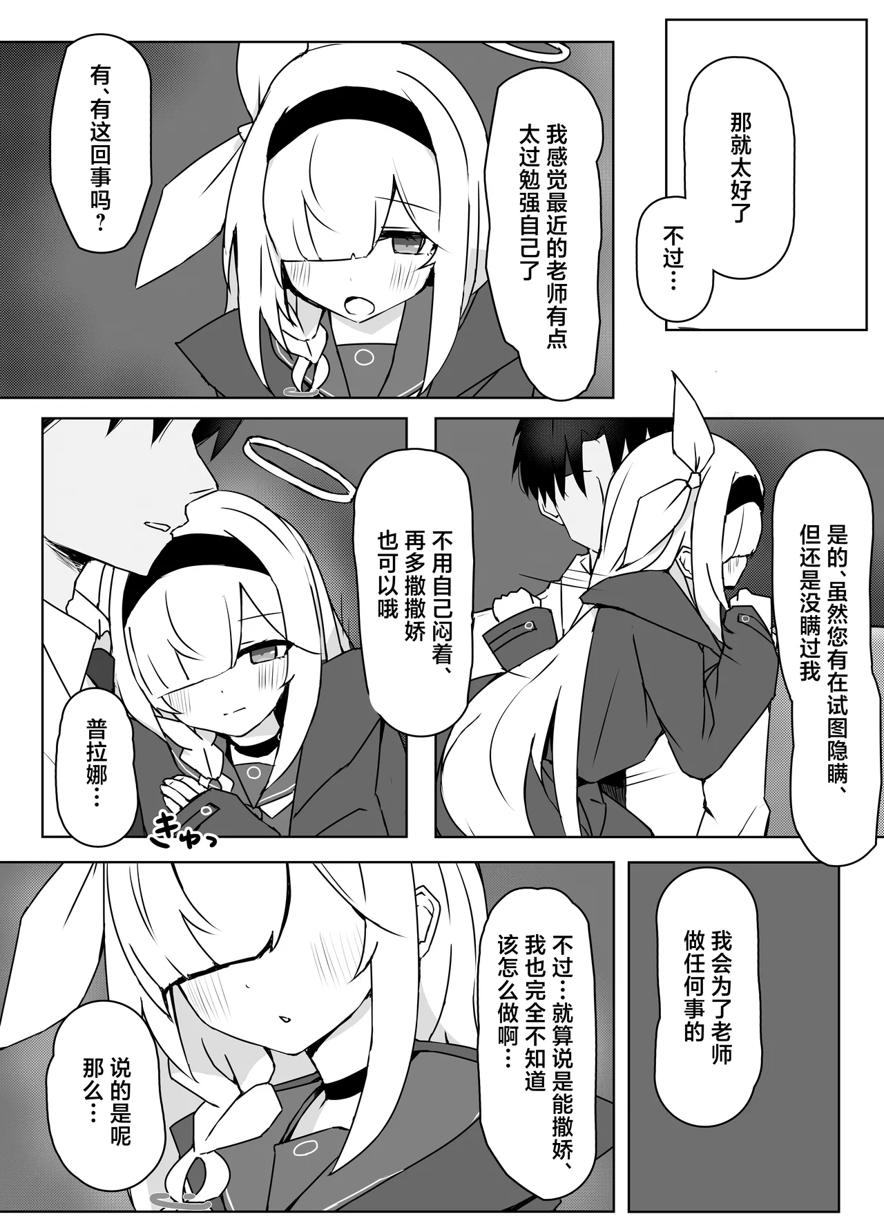 Hoshi no Sasoi wa Jouyoku no Tawamure | 星之邀约情欲的荡漾 - Page 6