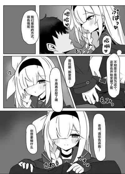 Hoshi no Sasoi wa Jouyoku no Tawamure | 星之邀约情欲的荡漾 8