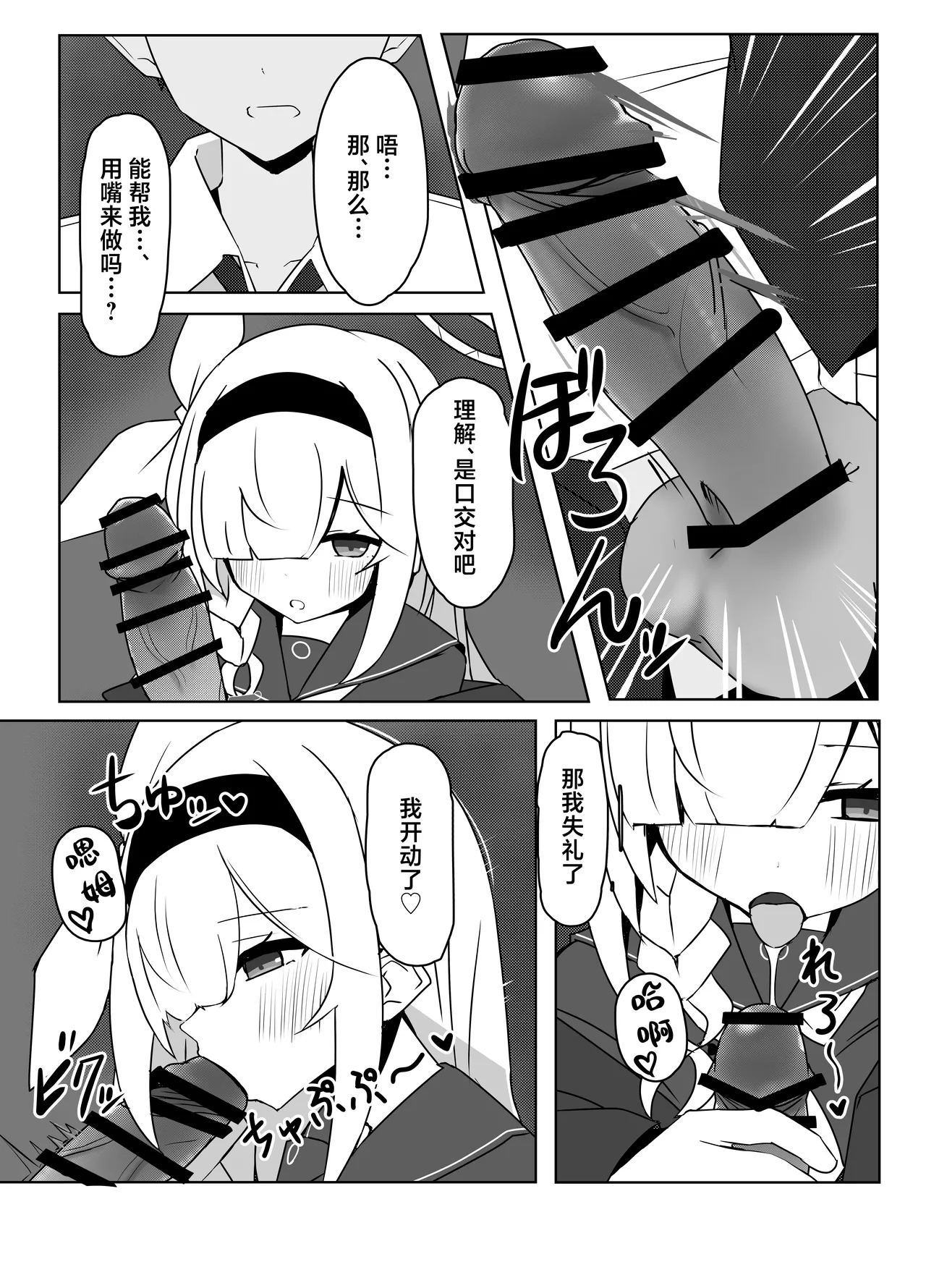 Hoshi no Sasoi wa Jouyoku no Tawamure | 星之邀约情欲的荡漾 - Page 9