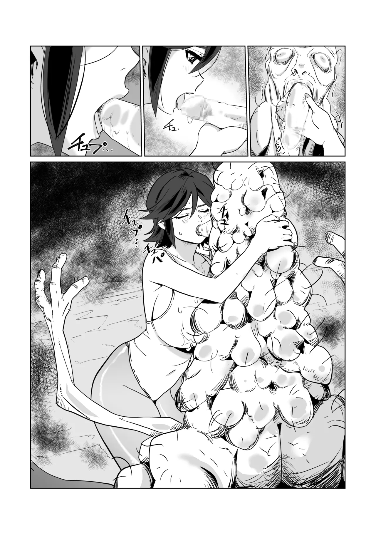 Hitozuma Boukensha Doukutsu 2 - Page 23