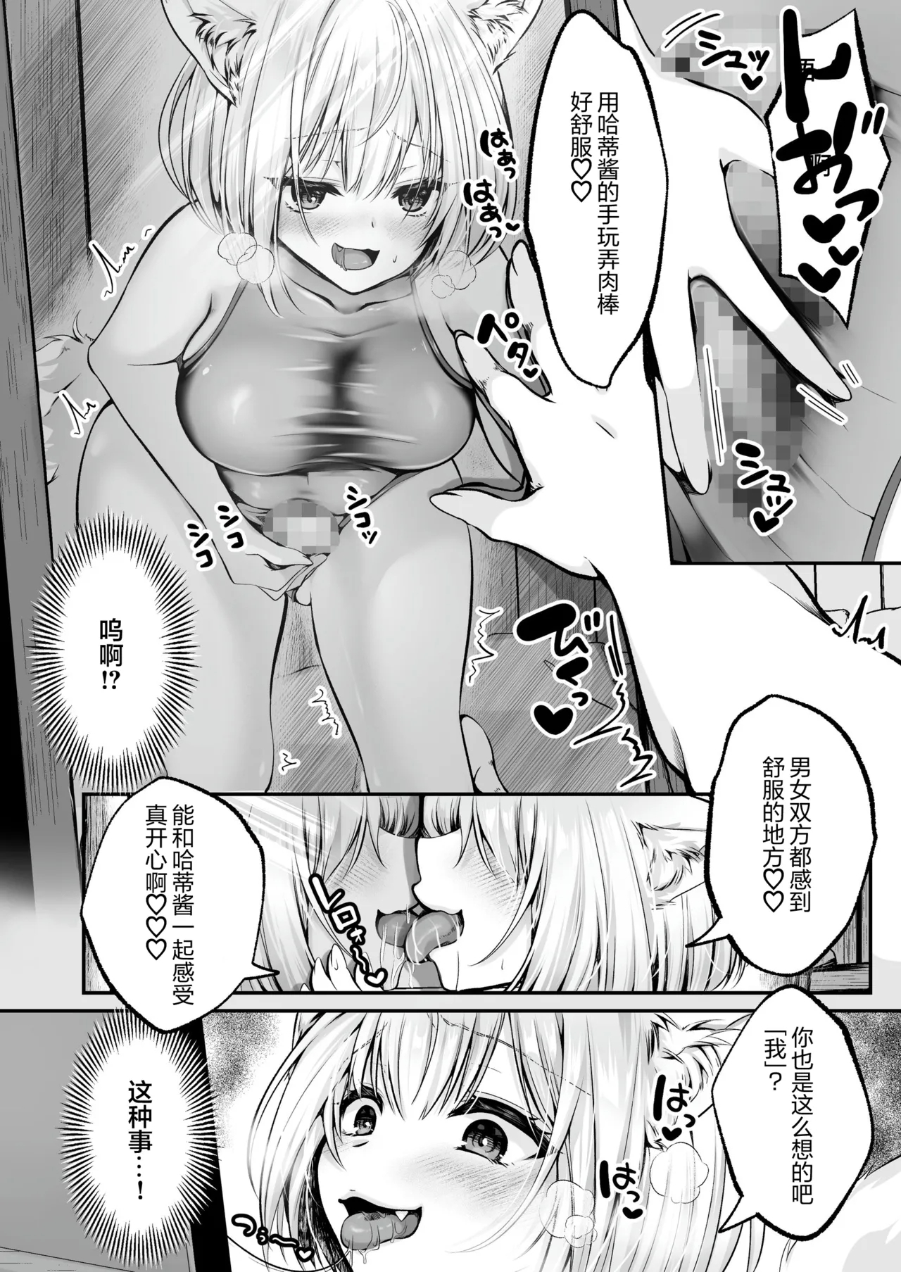 kawa shibari no jujyu | Hakurou Kenshi Hati-chan no Ecchi na Bouken no Sho - Page 14