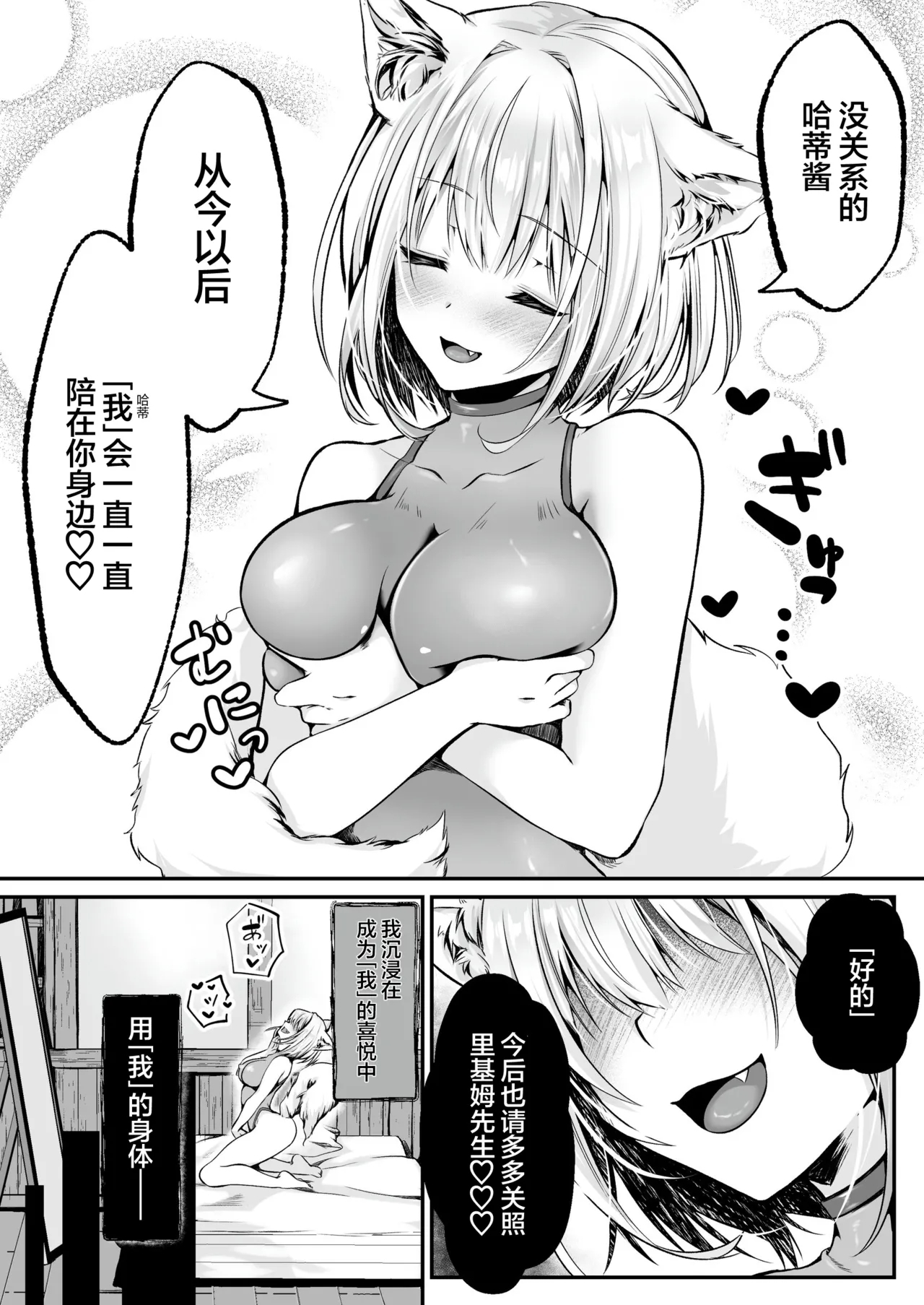 kawa shibari no jujyu | Hakurou Kenshi Hati-chan no Ecchi na Bouken no Sho - Page 18