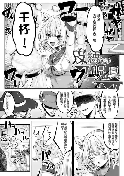 kawa shibari no jujyu | Hakurou Kenshi Hati-chan no Ecchi na Bouken no Sho 1