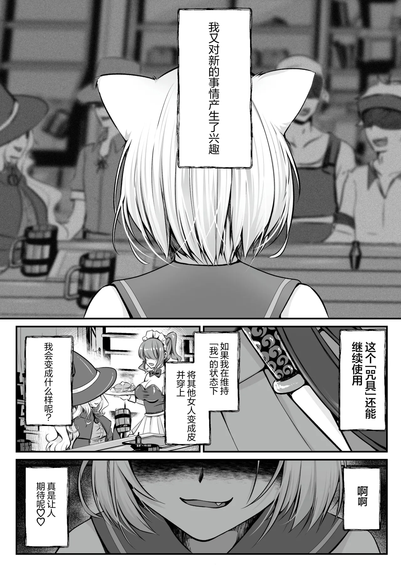 kawa shibari no jujyu | Hakurou Kenshi Hati-chan no Ecchi na Bouken no Sho - Page 20