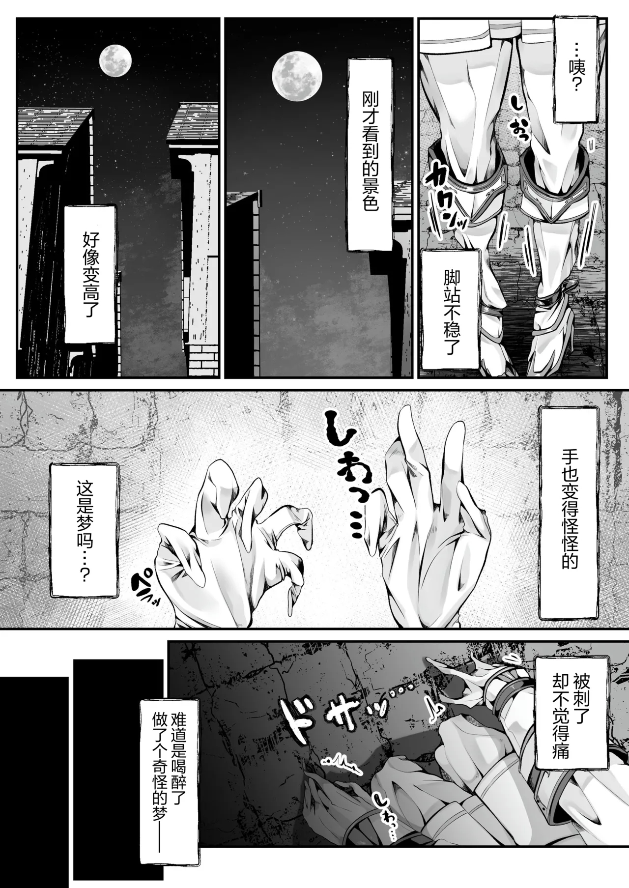 kawa shibari no jujyu | Hakurou Kenshi Hati-chan no Ecchi na Bouken no Sho - Page 5