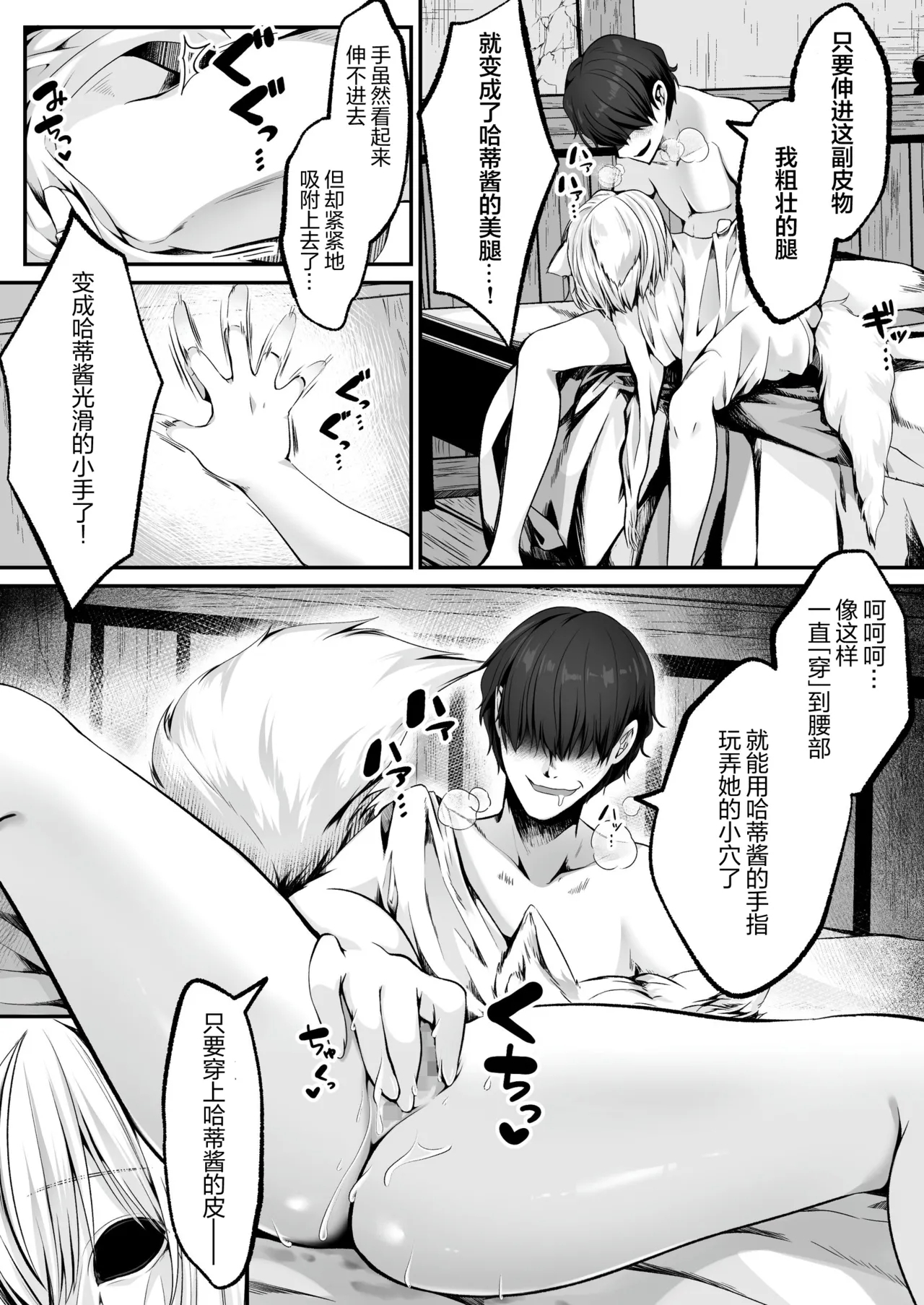 kawa shibari no jujyu | Hakurou Kenshi Hati-chan no Ecchi na Bouken no Sho - Page 7