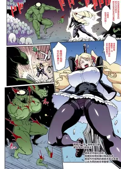 JK退魔部 Season2 娜娜可河童篇 1