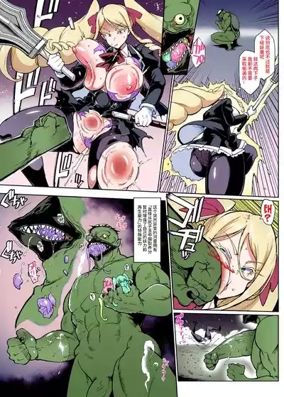 JK退魔部 Season2 娜娜可河童篇 2