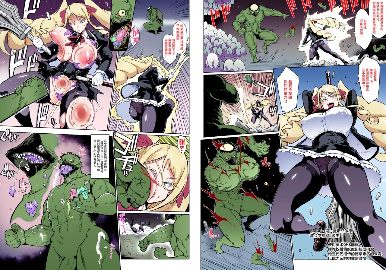 JK退魔部 Season2 娜娜可河童篇 - Page 8