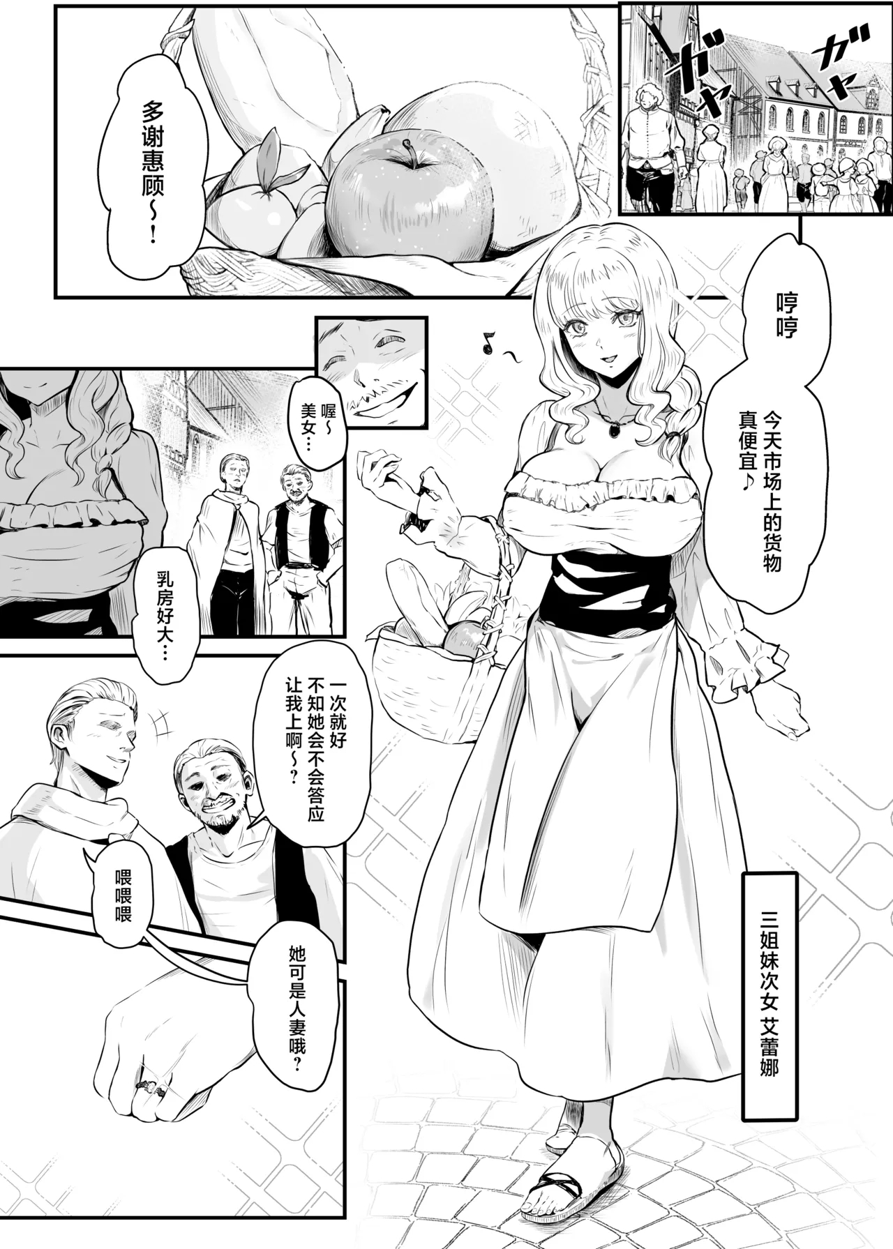 Utsukushiki Isekai 3 Shimai no Hyouiroku - Page 2