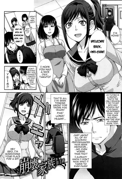 Houkai Kazoku | Dysfunctional Family Ch. 1 1